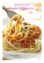 Spaghetti Bolognaise Recipe 肉碎意大利面食谱