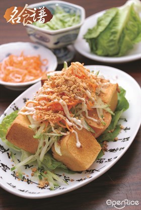 Vietnam-style Fried Tofu Recipe 越南豆腐食谱