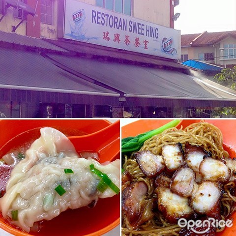  Restoran Swee Hing, Chinese, Seafood, Restaurant