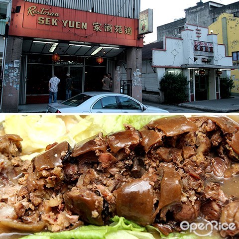 sek yuen, pudu, chinese restaurant, eight treasure pork leg