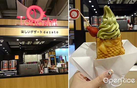 Tanoshii Dezato, Taiyaki, Ice Cream, Read Bean, Da:Men USJ