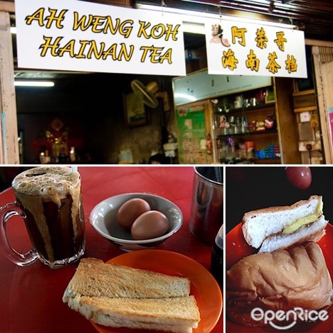 阿荣哥海南茶档, 海南茶, 烤面包, 半生熟蛋, Ah Weng Koh Hainan Tea, hainan tea, kaya butter toast