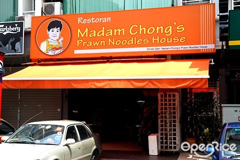 kuchai lama, madam chong, prawn mee