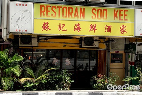 OpenRice Malaysia, Char Siew, Char Siu, Best, Klang Valley, Meng Kee, Siu Siu, Overseas, Tian Hong, Soo Kee, Char Siew Yoong, Peel Road, Choon Yien, Spring Golden, Famous Seremban Favourites, Toast & Roast