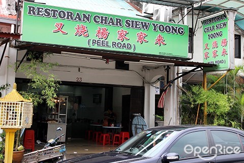 OpenRice Malaysia, Char Siew, Char Siu, Best, Klang Valley, Char Siew Yoong, Peel Road Char Siew