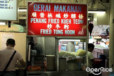 OpenRice Malaysia, SS2 Wai Sek Kai, hawker food, Yong Tau Foo, Claypot Chicken Rice, Thai Food, ABC, Penang White Curry, Char Kway Teow, Tong Shui, Penang Mee Yoke, Lok Lok, Nasi Lemak