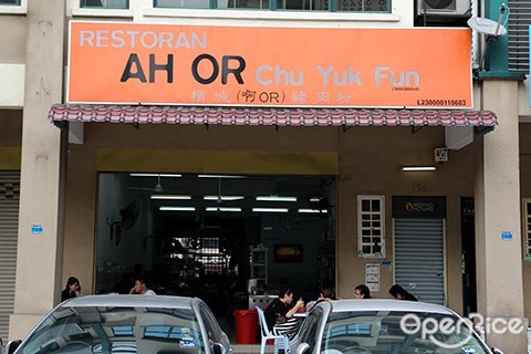 Ah Or Chu Yuk Fun, Sunway Mentari, pork noodle