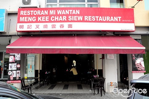 kuchai lama, meng kee, wanton mee, char siew, wantan mee