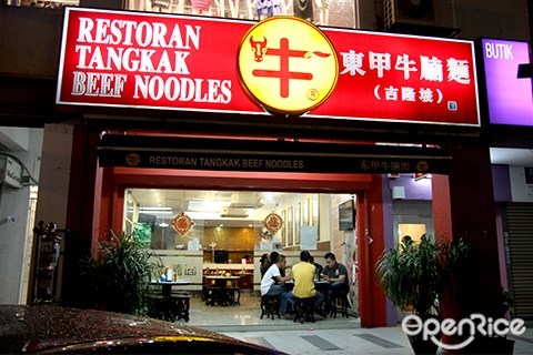 kuchai lama, tangkak, beef noodle