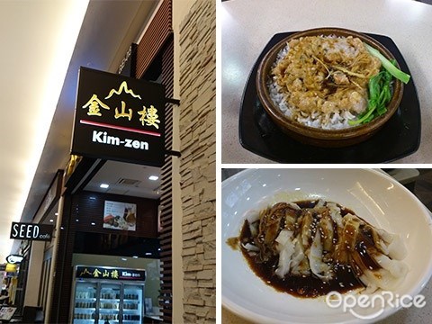 Kim-Zen, Dim sum, Mid Valley, The Gardens