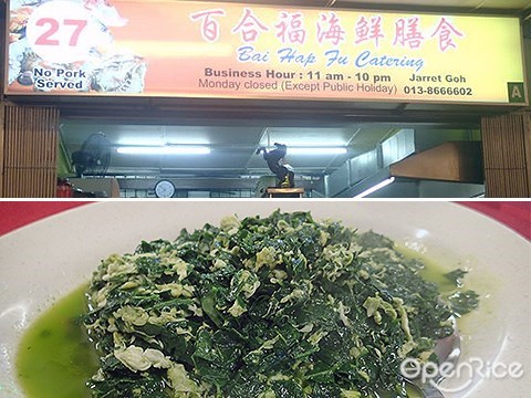  Bai Hap Fu, Vegetable, cangkuk manis, Mani Chai, Kuching, Sarawak
