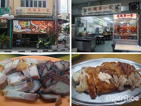 Roast Pork, Chicken, Roast Duck, Chinese Barbeque Specialist, Kuching, Sarawak