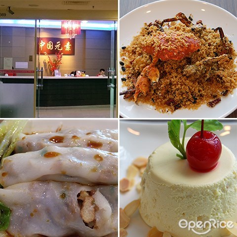 China Elements, Chinese cuisine, Dim Sum, Oceanus Mall, Sabah, Kota Kinabalu