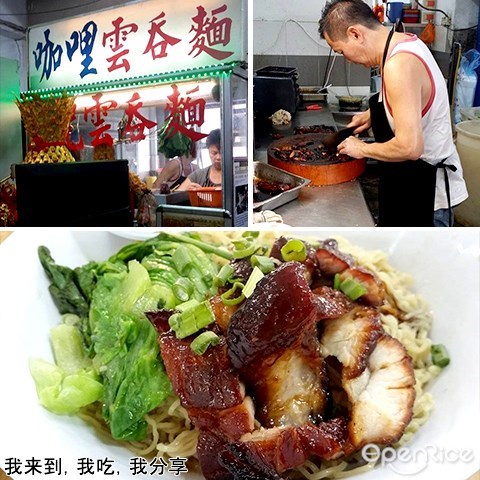 kepong, 747, fried pork, Wan Tan Mee