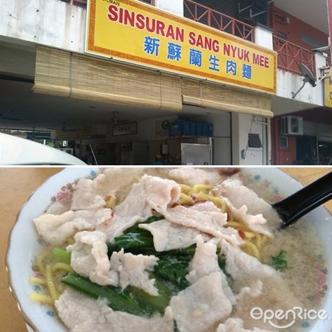 Sinsuran Sang Nyuk Mien, Sabah, Pork Noodles, Kota Kinabalu