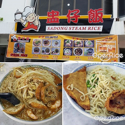Sadong Steam Rice, Dry Curry Rendang, 亚庇, 沙巴
