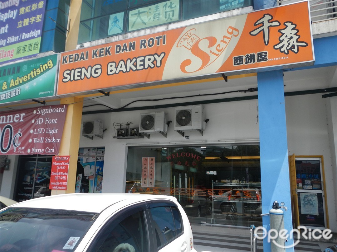 Sieng Bakery Sweets Snack In Seremban One Heritage Hotel Negeri Sembilan Openrice Malaysia