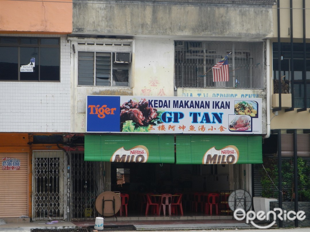 Kedai Makanan Ikan GP Tan's Photo - Chinese Seafood Restaurant in Johor ...