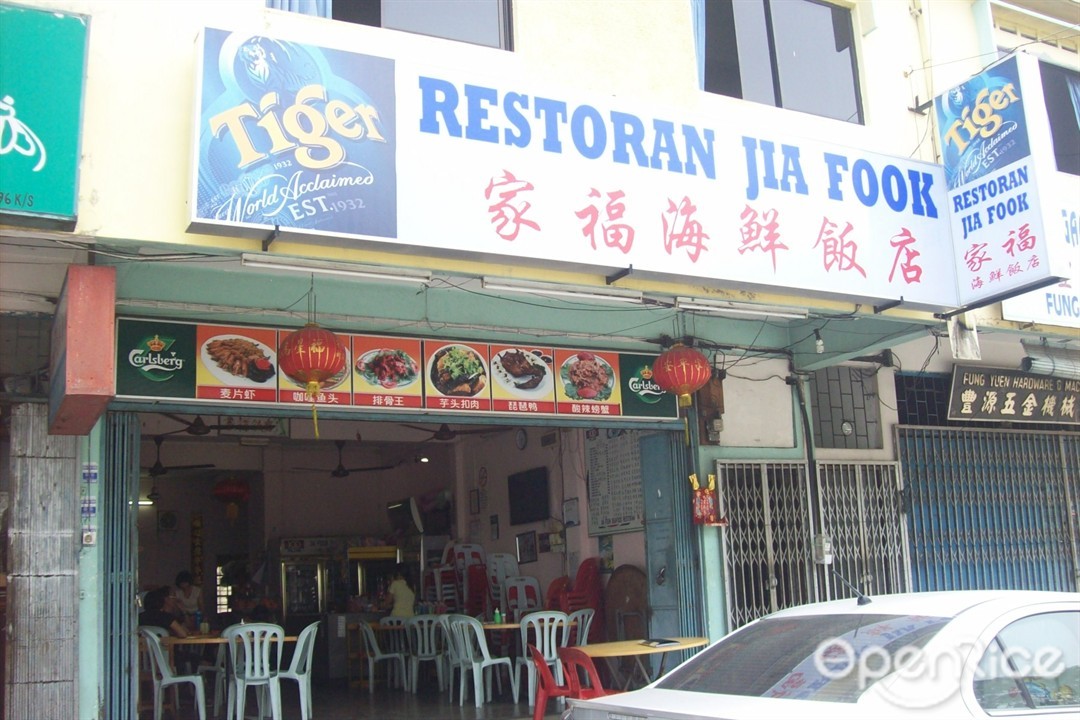 Jia Fook Seafood Restaurant Chinese Seafood Restaurant In Kulai Johor Openrice Malaysia