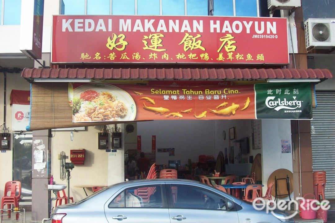 Kedai Makanan Haoyun Chinese Mixed Rice Kopitiam In Senai Johor Openrice Malaysia Kedai Makanan Haoyun Chinese Mixed Rice Kopitiam In Senai Johor Openrice Malaysia