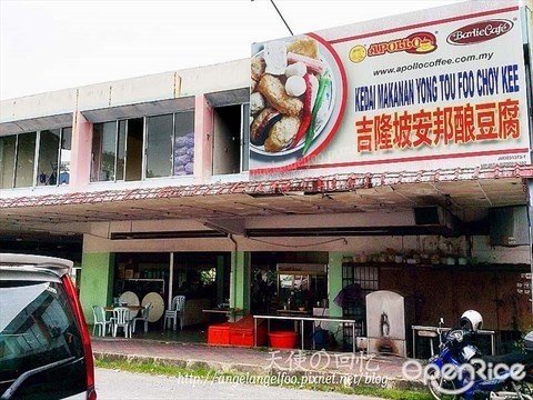 Kedai Makanan Yong Tou Foo Choy Kee Chinese Noodles Restaurant In Skudai Plaza Tasek Johor Openrice Malaysia