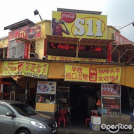 S11 Restaurant Malaysian Variety Food Court In Bukit Indah