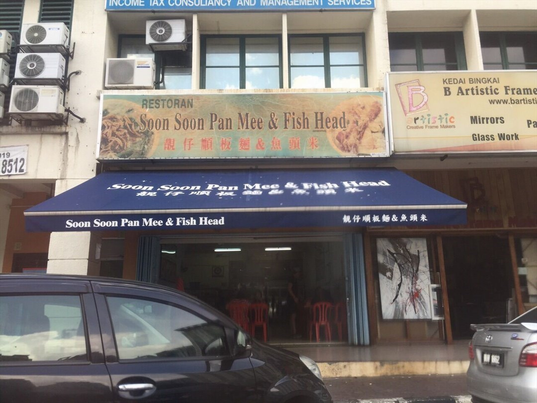 J S Diary Restaurant Soon Soon Pan Mee Fish Head Damansara Perdana Pj