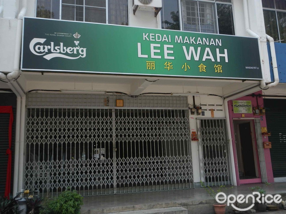 Lee Wah Kedai Makanan - Chinese Kopitiam in Ayer Keroh Malacca | OpenRice  Malaysia