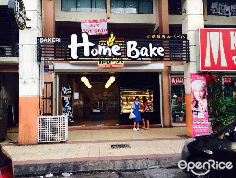 Home Bake Chinese Sweets Snack Cafe In Kepong Aeon Kepong Klang Valley Openrice Malaysia