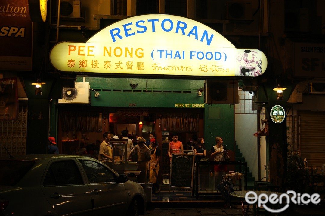 Pee Nong Thai Restaurant Thai Seafood Restaurant In Ampang Klang Valley Openrice Malaysia