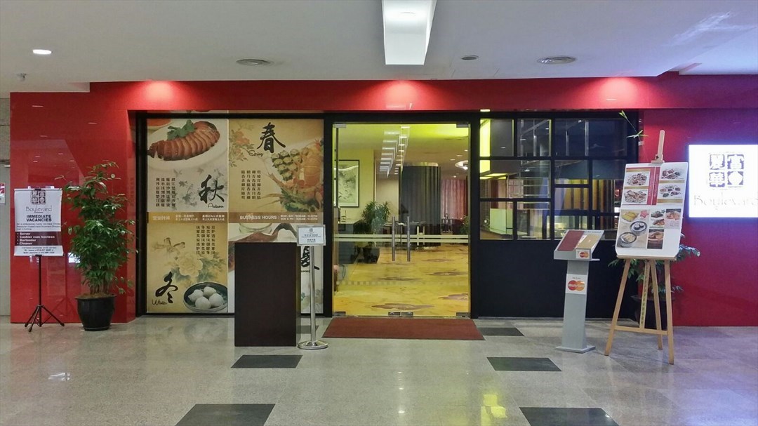 Boulevard Restaurant Chinese Seafood Restaurant In Kuching Boulevard Shopping Mall Sarawak Openrice Malaysia