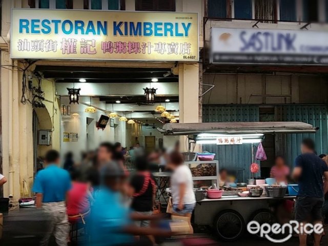 Kimberly street koay chiap