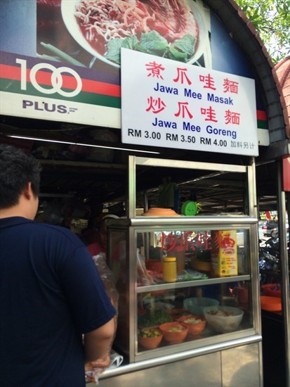 Jawa Mee Store
