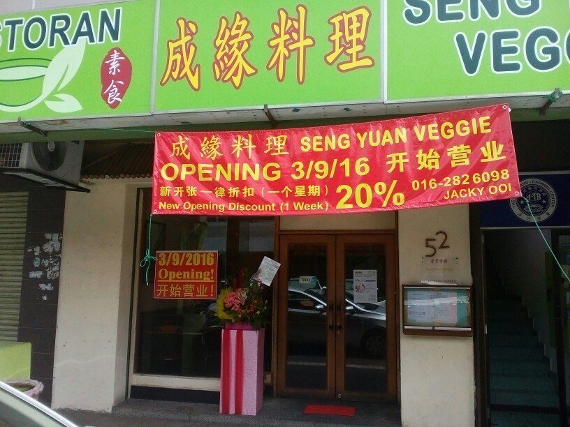 Seng Yuan Veggie Restaurant In Ampang Klang Valley Openrice Malaysia